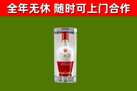 安国烟酒回收五粮液酒.jpg
