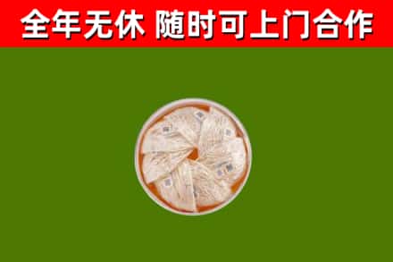 安国烟酒回收燕窝.jpg