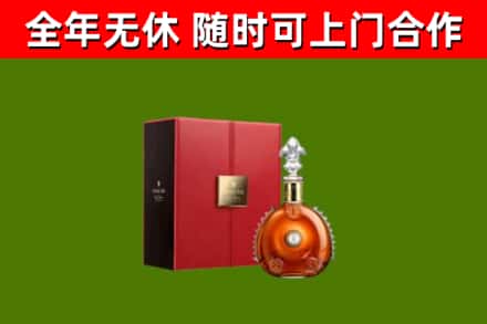 安国烟酒回收路易十三洋酒.jpg