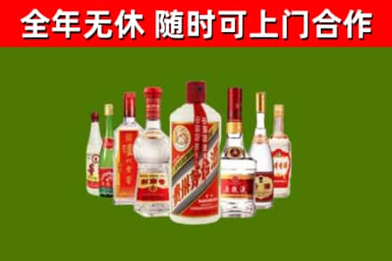 安国烟酒回收八大名酒.jpg