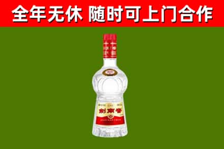 安国烟酒回收剑南春水晶剑2.jpg