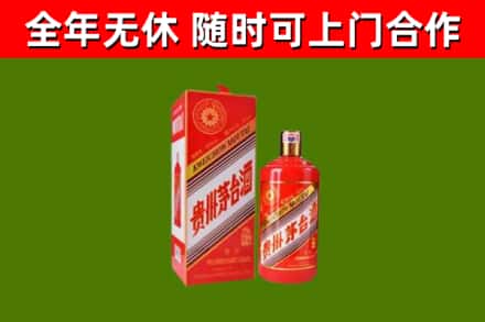安国烟酒回收生肖茅台酒瓶.jpg