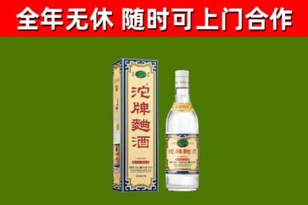 安国烟酒回收80沱牌曲酒2.jpg