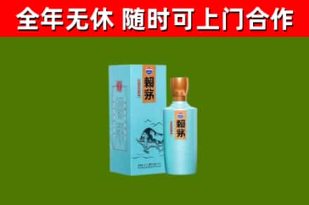 安国烟酒回收纪念赖茅.jpg