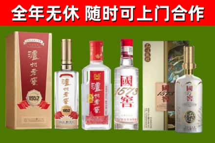 安国烟酒回收泸州老窖系列.jpg
