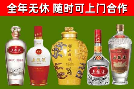 安国回收五粮液酒