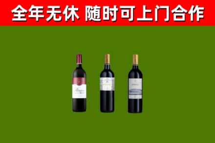 安国烟酒回收拉菲红酒.jpg