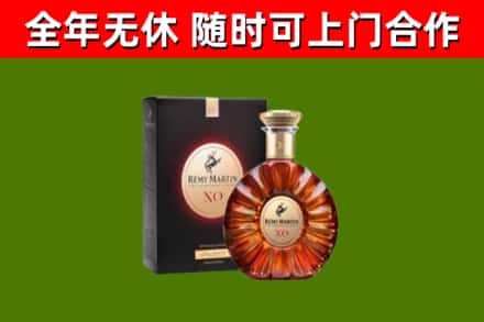 安国烟酒回收人头马XO洋酒.jpg