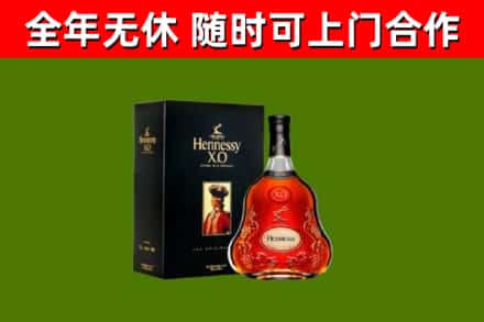 安国烟酒回收轩尼诗XO.jpg
