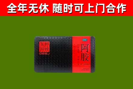 安国烟酒回收阿胶.jpg